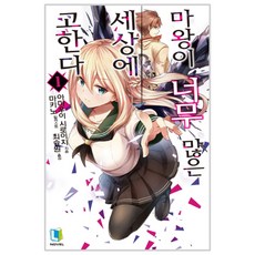 向魔王太多的世界告別 1, D&C MEDIA