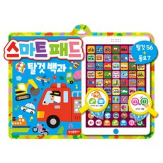스마트패드 탈것 백과, 삼성출판사