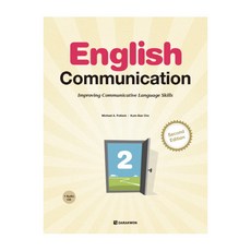 English Communication 2, 英語交流系列, 多樂園