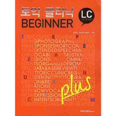多益診斷 BEGINNER PLUS LC, 帕高達