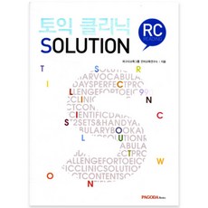 TOEIC CLINIC SOLUTION TOEIC CLINIC READING, 機智與智慧