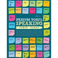 PERIUM TOEFL SPEAKING: FIRST CLASS, 위트앤위즈덤