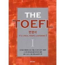 THE TOEFL 1 BOOK+TAPE:5, 파고다