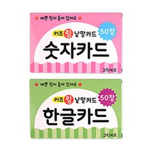 兒童環字卡 2件組1 卡片100張 韓文 數字, 請參考詳細說明, Green Kids