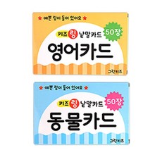 Geurinkijeu 兒童環字卡 2 件套 2 張卡片 100 個英語動物, 綠色的孩子