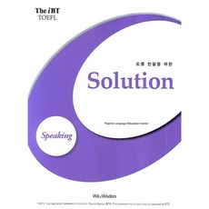 토플 만점을 위한THE IBT TOEFL SOLUTION SPEAKING, 위트앤위즈덤