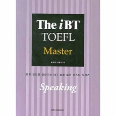 THE IBT TOEFL MASTER SPEAKING, 위트앤위즈덤