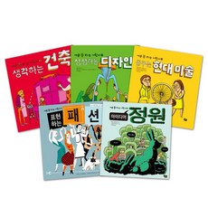 懂點藝術的小孩 1-5冊套書 精裝版, 綠光