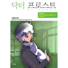 佛斯特醫生 5, ANIBOOKS