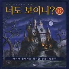 Dalri 你看到了嗎 6 精裝