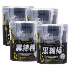 螺旋型棉花棒 黑色, 4件, 150個裝