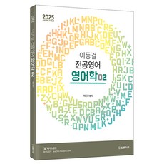 TheLawJournal 2025 李東傑 專業英語 英語學 02