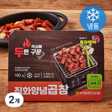 포크밸리 석쇠에 두번 구운 직화 양념곱창 (냉동), 2개, 160g
