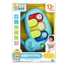 미미월드 뽀로로 아기 피아노, 혼합 색상, 1개