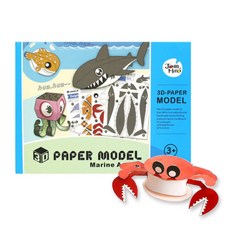 Joan Miro 3D立體摺紙, 海洋動物