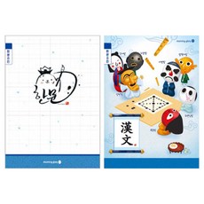 모닝글로리 초등 한자노트 8칸 남자, 랜덤발송, 10권