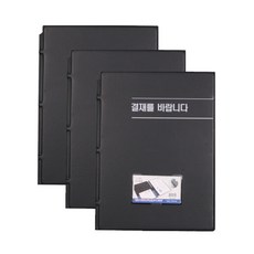 希望文件支付版本 3p, 黑色