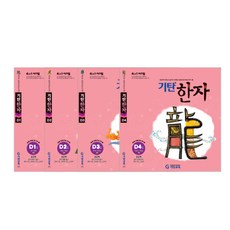 Gitan漢字套書 第4輯, 國小二年級, Gitan教育, D級