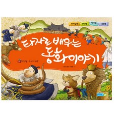 透過打字學習的童話故事 學生用, Ace ME