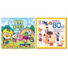 Starone Entertainment Pororo 幼兒童謠 + 適合0-3歲的幼兒童謠80首歌曲集 音樂CD 2件組, 5CD
