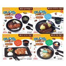 Donerland 迷你模型 迷你遊戲 日式料理製作 第三季, 混合顏色