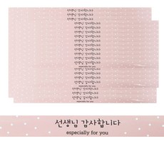 老師感謝長條貼紙 40p, 粉紅色, 1個