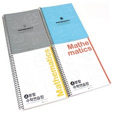 포포팬시 스마트 4분할 수학연습장 3p, 랜덤 발송, 1개