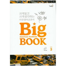 American Textbook Big Book Level 3, 웅진씽크빅