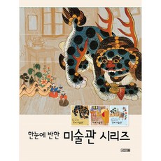 4 Seasons 一眼就愛上的美術館系列套書, 無