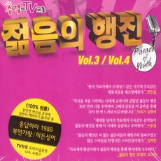 青春進行曲 Vol.3 / Vol.4, 2CD