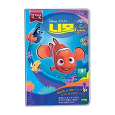 토이트론 니모를 찾아서 퓨처북, 혼합 색상