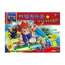 토이트론 마법천자문3D 퓨처북세트, 혼합 색상