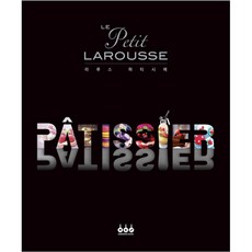 LaRousse甜點師, 拉魯斯, 綠色廚師