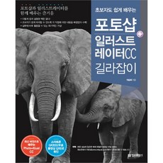 連初學者也能輕鬆學會的 Photoshop + Illustrator CC 指南, 資訊文化社