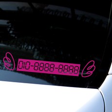 1AM 캘리그라피 자동차 주차번호 스티커 날개, Pink, 2개