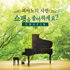 쇼팽을 좋아하세요? (피아노의 시인), 3CD