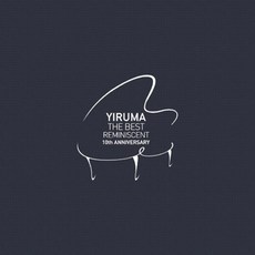 이루마 (Yiruma) - 더 베스트 : 10년의 회상 (The Best : Reminiscent 10th Anniversary)