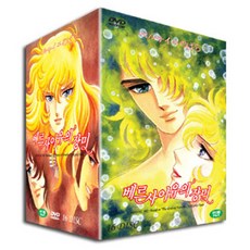 베르사이유의 장미 합본 박스세트, 8DVD