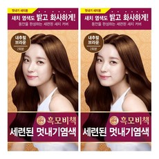리엔 흑모비책 세련된 멋내기 염색제, 내추럴브라운, 2개