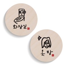 1AM 書法門牌 圓形洗手間套組, 更衣室 女人