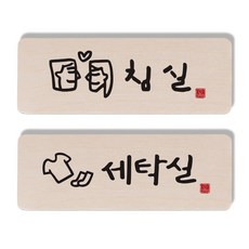 1AM 書法門牌組, 臥室 + 洗衣間