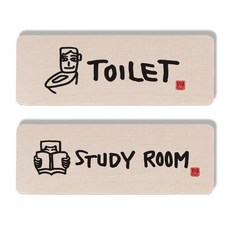 1AM 캘리그라피 도어 사인 세트, TOILET  + STUDYROOM사람