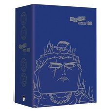 心靈的聲音 傳奇100 盒裝套組, 智慧屋