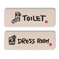 1AM 書法字體門牌 TOILET 組, TOILET, DRESS ROOM 男