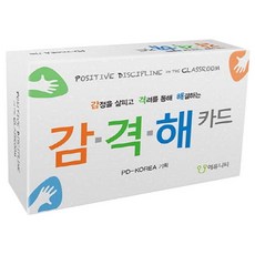 Eduniety 連結班級正向管教法的感·激·解卡片, 金成煥
