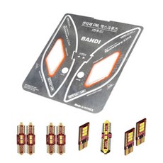 BANDI 室內燈組, 1套, 聖達菲 The Prime（普通）