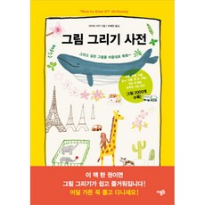 IBOMS 隨心所欲咻咻畫的繪畫詞典, 早春, 宮田千夏