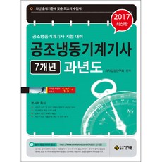 kkwbooks 2017 空調冷凍機械技師 7年份歷屆試題