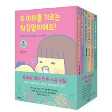토리짱 육아 만화 세트 : 리락쿠마 작가 콘도우 아키의 좌충우돌 육아 만화, 이덴슬리벨(EAT&SLEEPWELL)