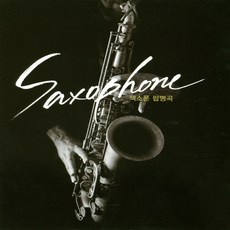 安龍熙 - 薩克斯風流行名曲, 1CD